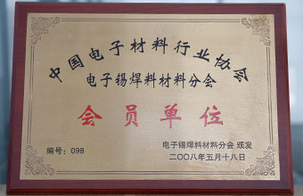 HONOR - Foshan Sanshui Shunda YongFeng Tin Material Co., LTD.