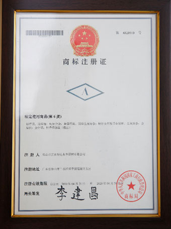 HONOR - Foshan Sanshui Shunda YongFeng Tin Material Co., LTD.