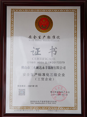 HONOR - Foshan Sanshui Shunda YongFeng Tin Material Co., LTD.